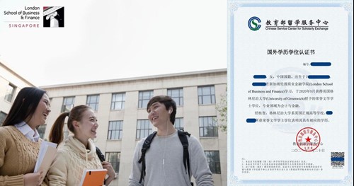 Ministry of Education in China